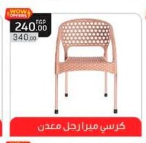 Furniture in Spinneys , Egypt Offers - Egypt available at Spinneys in Egypt - Cairo