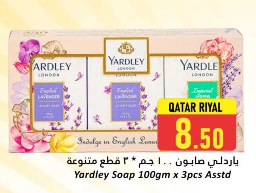 ياردلي available at دانة هايبرماركت in قطر - الريان