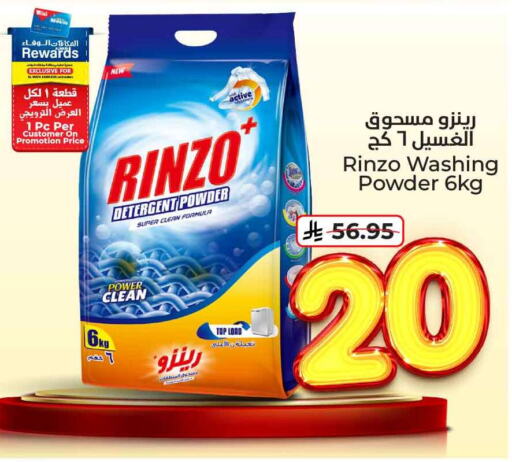 منظف available at هايبر الوفاء in مملكة العربية السعودية, السعودية, سعودية - جدة