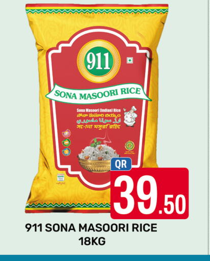 أرز in المجلس شوبينغ سنتر, قطر Offers - قطر أرز ماسوري available at المجلس شوبينغ سنتر in قطر - الدوحة