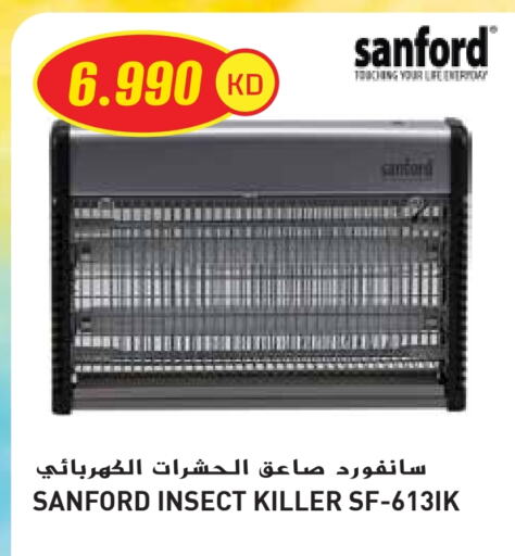 الأدوات المنزلية الصغيرة in جراند هايبر, الكويت Offers - الكويت سانفورد available at جراند هايبر in الكويت - محافظة الأحمدي