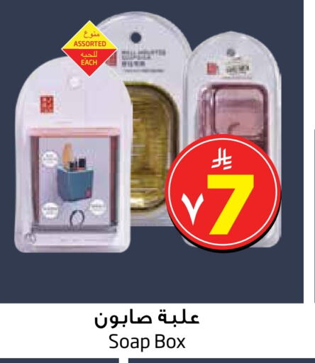 available at Layan Hyper in KSA, Saudi Arabia, Saudi - Al Khobar