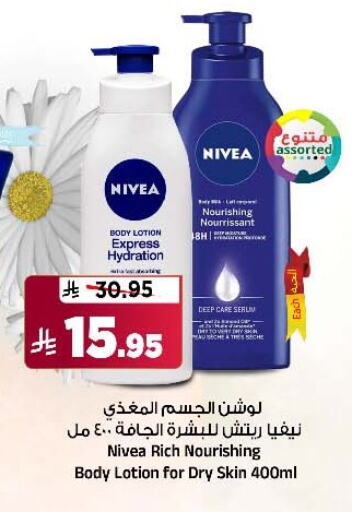 Nivea Body Lotion & Cream available at Al Madina Hypermarket in KSA, Saudi Arabia, Saudi - Riyadh