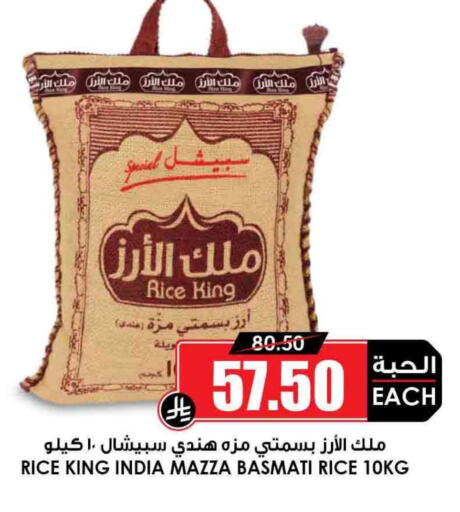 Rice in Prime Supermarket, Saudi Arabia Offers - Saudi Arabia Sella / Mazza Rice available at Prime Supermarket in KSA, Saudi Arabia, Saudi - Mahayil