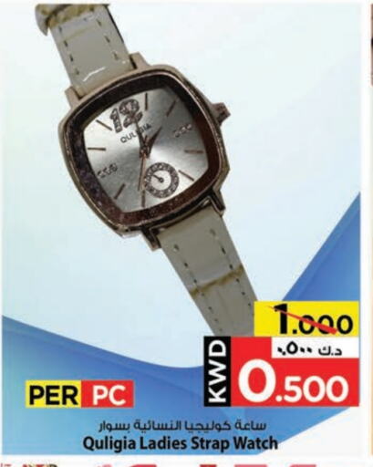 available at Mark & Save in Kuwait - Kuwait City