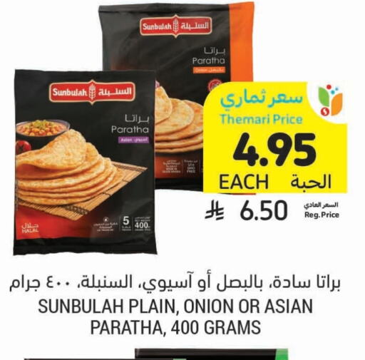 Onion available at Tamimi Market in KSA, Saudi Arabia, Saudi - Al Hasa