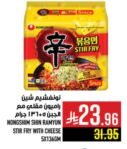 Snacks in Abraj Hypermarket, Saudi Arabia Offers - Saudi Arabia available at Abraj Hypermarket in KSA, Saudi Arabia, Saudi - Mecca