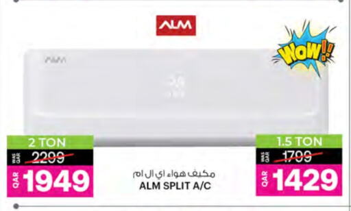 مكيف الهواء available at أنصار جاليري in قطر - الشحانية