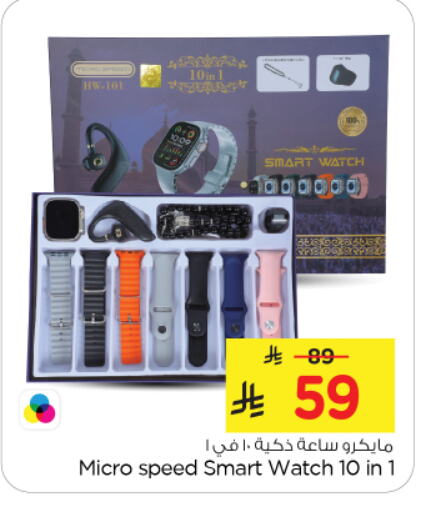 Smart Watch in Nesto, Saudi Arabia Offers - Saudi Arabia available at Nesto in KSA, Saudi Arabia, Saudi - Riyadh