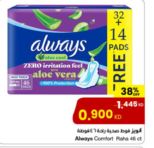 النظافة الشخصية النسائية in مركز سلطان, الكويت Offers - الكويت ألويز available at مركز سلطان in الكويت - محافظة الأحمدي