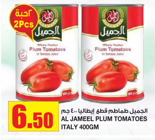 أغذية معلبة ومغلفة in أسواق السدحان, المملكة العربية السعودية Offers - المملكة العربية السعودية Plum Tomato available at أسواق السدحان in مملكة العربية السعودية, السعودية, سعودية - الرياض