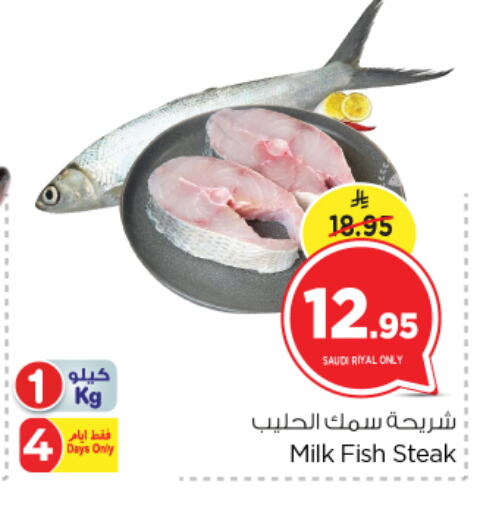 available at Nesto in KSA, Saudi Arabia, Saudi - Riyadh