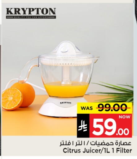 Kitchen Appliance in Mark & Save, Saudi Arabia Offers - Saudi Arabia Juicer available at Mark & Save in KSA, Saudi Arabia, Saudi - Al Hasa
