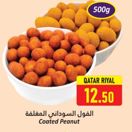 الفواكه المجففة و التمور in دانة هايبرماركت, قطر Offers - قطر available at دانة هايبرماركت in قطر - الريان