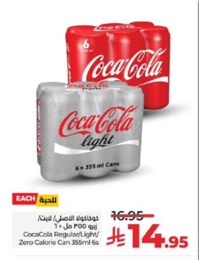 Soft Drinks in LULU Hypermarket, Saudi Arabia Offers - Saudi Arabia COCA COLA available at LULU Hypermarket in KSA, Saudi Arabia, Saudi - Khamis Mushait