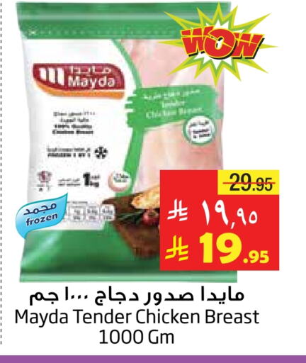 Chicken in Layan Hyper, Saudi Arabia Offers - Saudi Arabia Chicken Breast available at Layan Hyper in KSA, Saudi Arabia, Saudi - Al Khobar