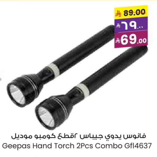 الإضاءة in ستي فلاور, المملكة العربية السعودية Offers - المملكة العربية السعودية جيباس available at ستي فلاور in مملكة العربية السعودية, السعودية, سعودية - الرياض