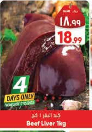 Beef available at City Flower in KSA, Saudi Arabia, Saudi - Hail