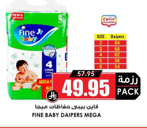 FINE BABY available at Prime Supermarket in KSA, Saudi Arabia, Saudi - Khamis Mushait