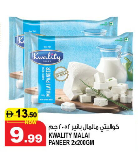 بانير available at هاشم هايبرماركت in الإمارات العربية المتحدة , الامارات - الشارقة / عجمان