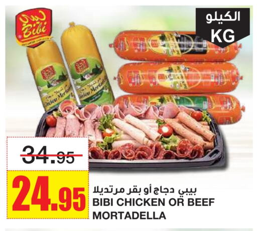 Beef available at Al Sadhan Stores in KSA, Saudi Arabia, Saudi - Riyadh
