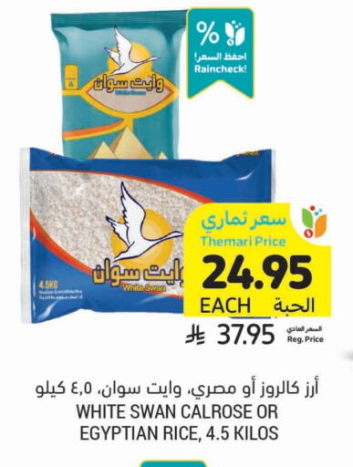 Rice in Tamimi Market, Saudi Arabia Offers - Saudi Arabia Calrose Rice available at Tamimi Market in KSA, Saudi Arabia, Saudi - Khafji