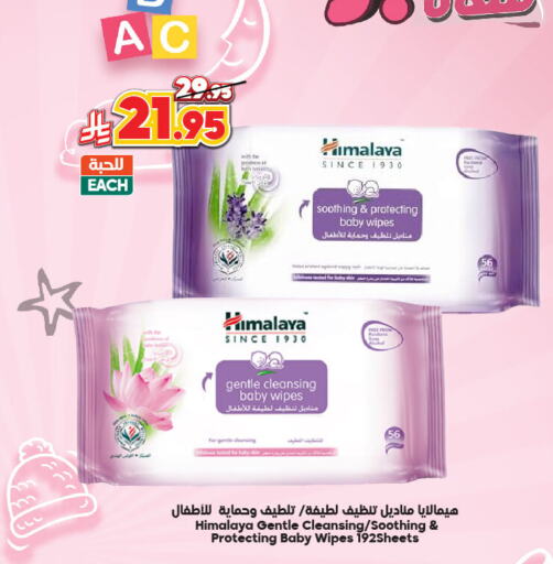 العناية بالأطفال الرضع in الدكان, المملكة العربية السعودية Offers - المملكة العربية السعودية هيمالايا available at الدكان in مملكة العربية السعودية, السعودية, سعودية - جدة