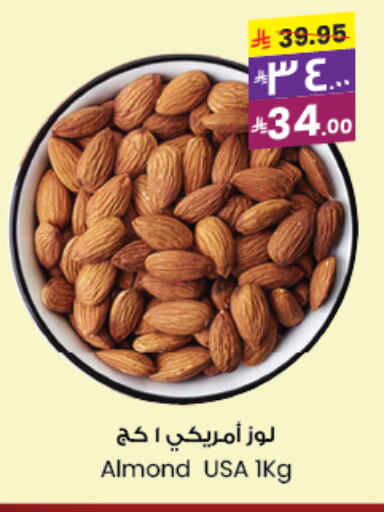 الفواكه المجففة و التمور in ستي فلاور, المملكة العربية السعودية Offers - المملكة العربية السعودية available at ستي فلاور in مملكة العربية السعودية, السعودية, سعودية - سكاكا