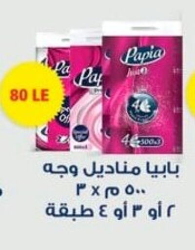 بابيا available at سبينس in Egypt - القاهرة