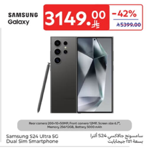 SAMSUNG S24 available at Carrefour in KSA, Saudi Arabia, Saudi - Buraidah