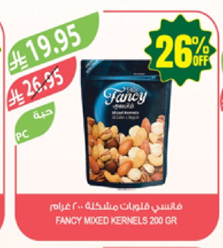 Snacks in Farm , Saudi Arabia Offers - Saudi Arabia available at Farm in KSA, Saudi Arabia, Saudi - Najran