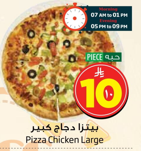 Ready to Eat in Layan Hyper, Saudi Arabia Offers - Saudi Arabia available at Layan Hyper in KSA, Saudi Arabia, Saudi - Al Khobar
