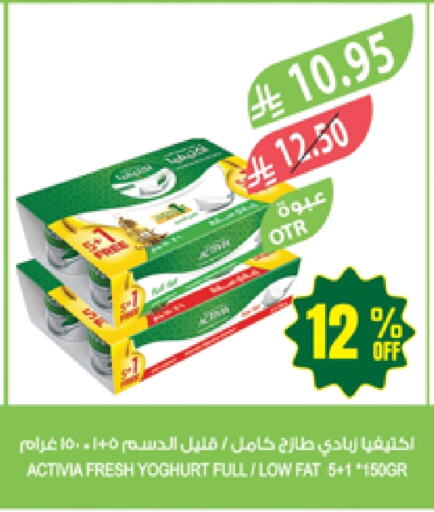 Yogurt & Labneh in Farm , Saudi Arabia Offers - Saudi Arabia ACTIVIA Yoghurt available at Farm in KSA, Saudi Arabia, Saudi - Najran
