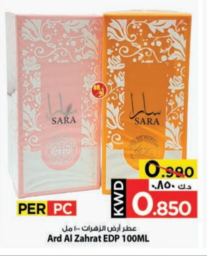 Fragrance in Mark & Save, Kuwait Offers - Kuwait available at Mark & Save in Kuwait - Kuwait City