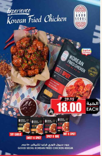 Garlic available at Prime Supermarket in KSA, Saudi Arabia, Saudi - Al Hasa