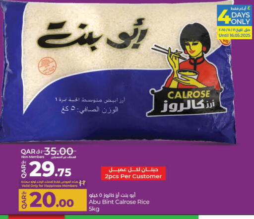 ABU BINT أرز كالروز available at لولو هايبرماركت in قطر - أم صلال