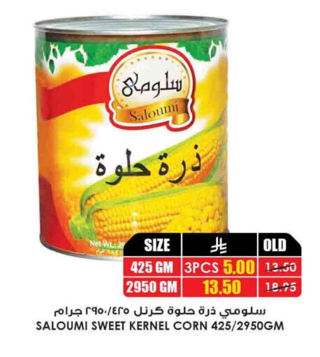available at Prime Supermarket in KSA, Saudi Arabia, Saudi - Wadi ad Dawasir