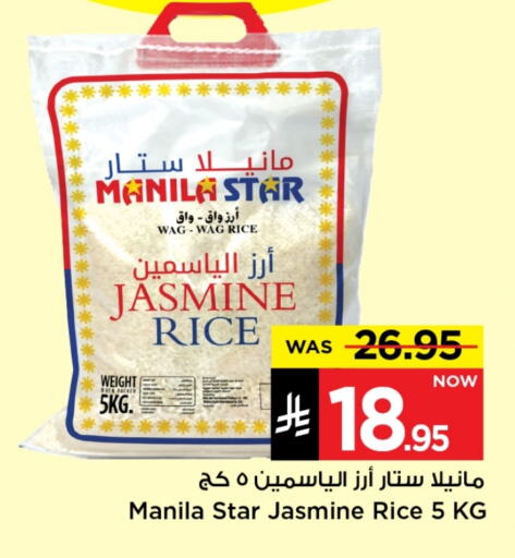 Rice in Mark & Save, Saudi Arabia Offers - Saudi Arabia Jasmine Rice available at Mark & Save in KSA, Saudi Arabia, Saudi - Riyadh