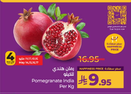فاكهة طازجة in لولو هايبرماركت, المملكة العربية السعودية Offers - المملكة العربية السعودية رمان from India available at لولو هايبرماركت in مملكة العربية السعودية, السعودية, سعودية - خميس مشيط