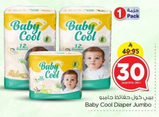حفاضات أطفال in نستو, المملكة العربية السعودية Offers - المملكة العربية السعودية بيبي كول available at نستو in مملكة العربية السعودية, السعودية, سعودية - بريدة