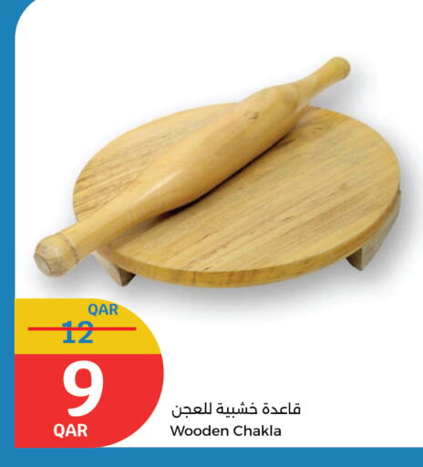available at سيتي هايبرماركت in قطر - الدوحة