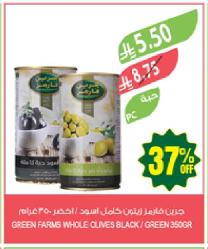Canned & Packeted in Farm , Saudi Arabia Offers - Saudi Arabia available at Farm in KSA, Saudi Arabia, Saudi - Najran