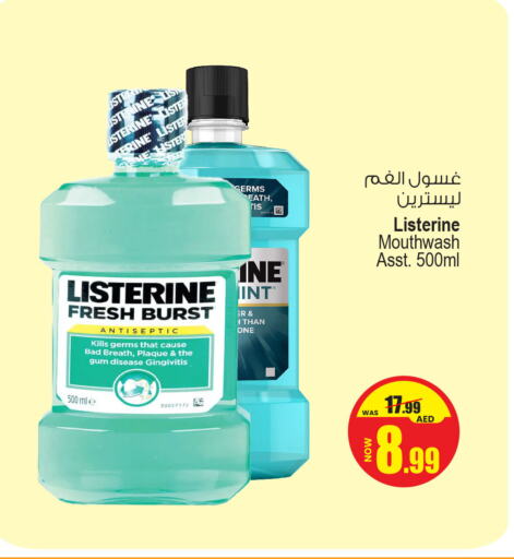 العناية بالأسنان in أنصار مول, UAE Offers - الإمارات العربية المتحدة ليسترين غسول للفم available at أنصار مول in الإمارات العربية المتحدة , الامارات - الشارقة / عجمان