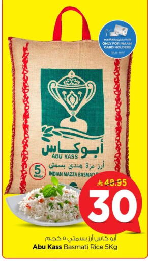 أرز in نستو, المملكة العربية السعودية Offers - المملكة العربية السعودية أرز سيلا / مازا available at نستو in مملكة العربية السعودية, السعودية, سعودية - بريدة