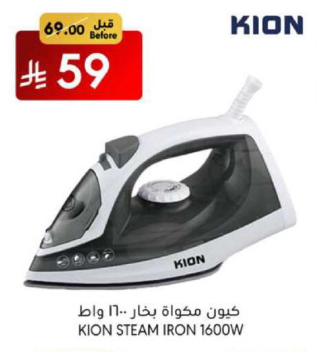 Small Appliances in Manuel Market, Saudi Arabia Offers - Saudi Arabia KION Ironbox available at Manuel Market in KSA, Saudi Arabia, Saudi - Jeddah