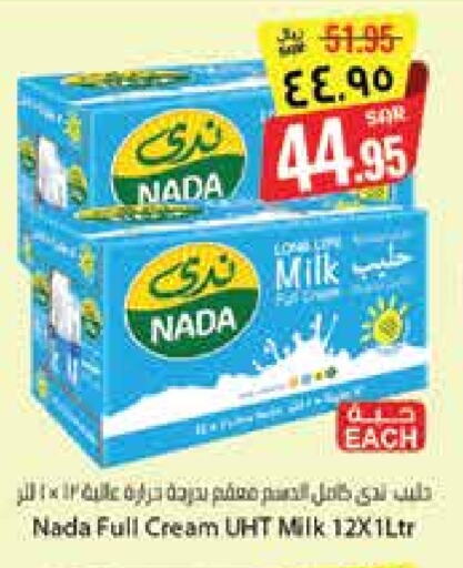 ندى حليب طويل الأمد  available at ستي فلاور in مملكة العربية السعودية, السعودية, سعودية - حائل‎