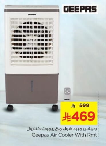 جيباس مبرد الهواء available at نستو in مملكة العربية السعودية, السعودية, سعودية - الرياض
