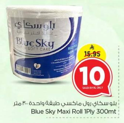 ورق التواليت و المناشف الورقية in نستو, المملكة العربية السعودية Offers - المملكة العربية السعودية available at نستو in مملكة العربية السعودية, السعودية, سعودية - بريدة