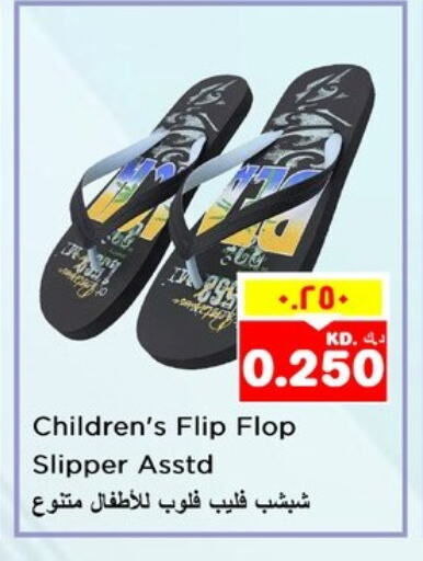 Footwear in Nesto Hypermarkets, Kuwait Offers - Kuwait available at Nesto Hypermarkets in Kuwait - Ahmadi Governorate