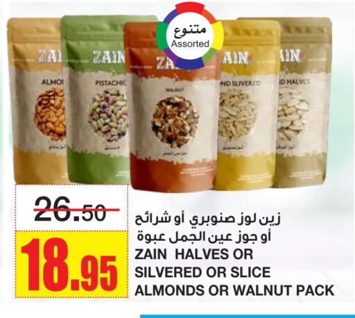 الفواكه المجففة و التمور in أسواق السدحان, المملكة العربية السعودية Offers - المملكة العربية السعودية available at أسواق السدحان in مملكة العربية السعودية, السعودية, سعودية - الرياض